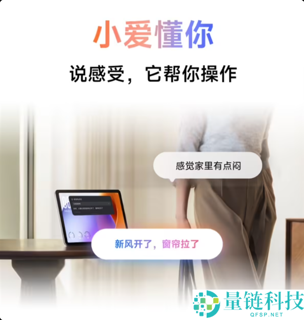 小米音箱内测超等小爱专家形式:让小爱记忆更懂你