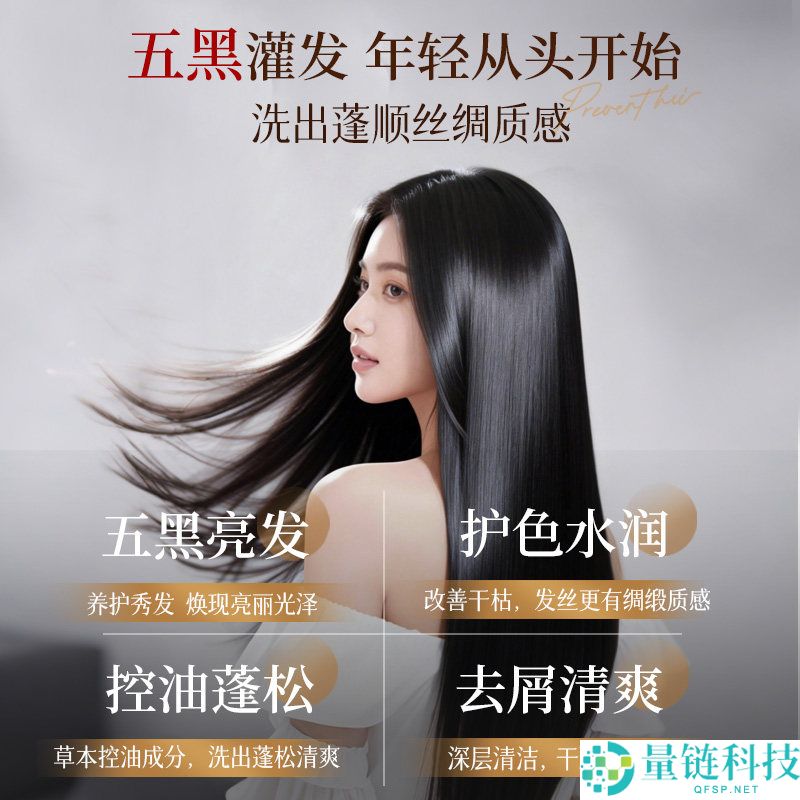 霸王官旗新品促销：黑灵芝何首乌五黑洗发水限时28.5元特惠