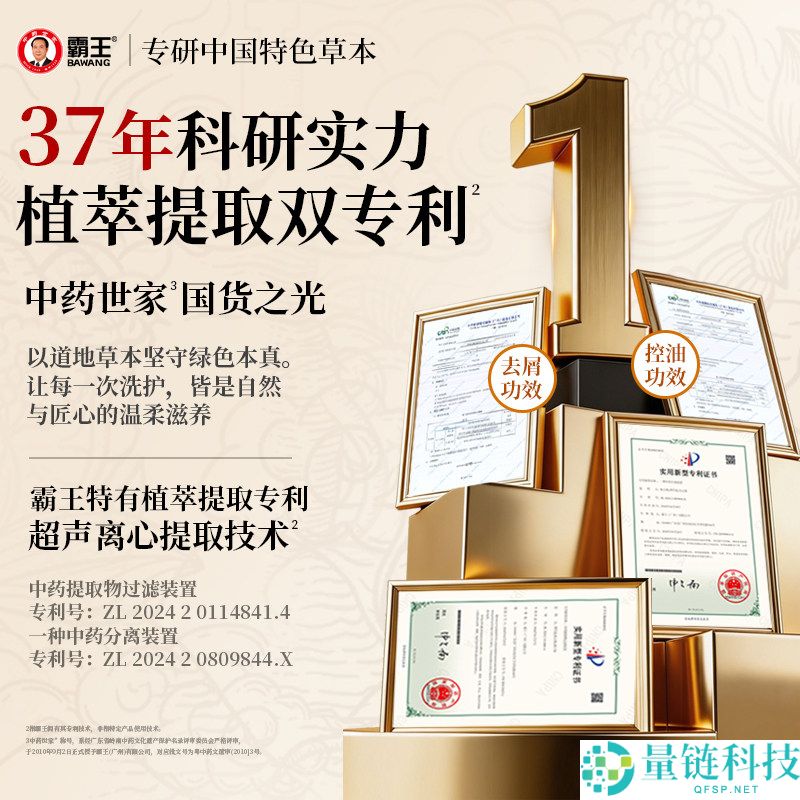 霸王官旗新品促销：黑灵芝何首乌五黑洗发水限时28.5元特惠