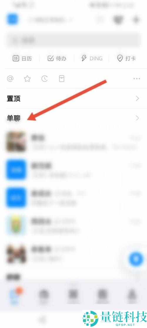 钉钉怎么避免已读？钉钉避免已读教程