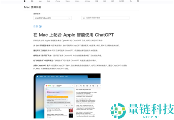 苹果客服回应：官网删除千问使用手册上线不到一天的原因