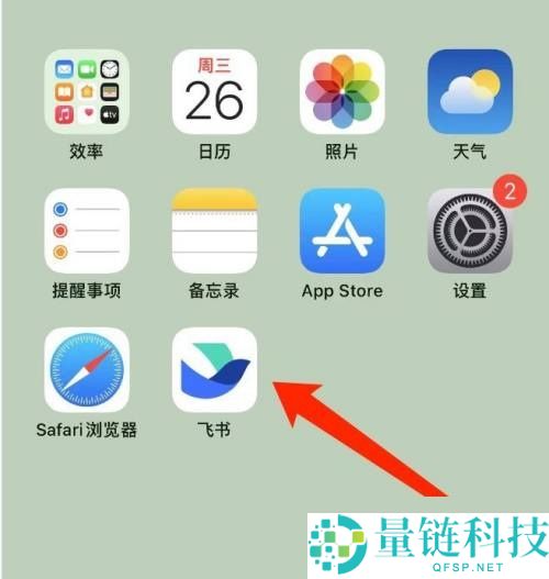 飞书怎么删除日程？飞书删除日程方法