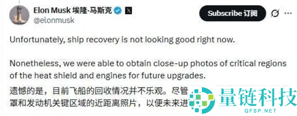 星舰第13次试飞成功回收，马斯克对未来持乐观态度