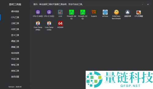 图吧工具箱电池信息怎么查看？图吧工具箱电池信息查看方法
