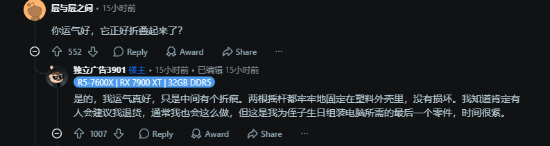 价值3300元内存在运输中遭遇暴力损坏，急需解决方案