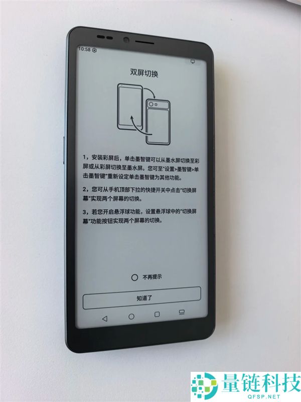 海信墨水屏手机A10首秀：黑色LCD背屏与双屏一键切换功能解析
