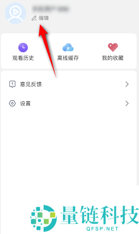 影视大全怎么修改昵称？影视大全修改昵称教程