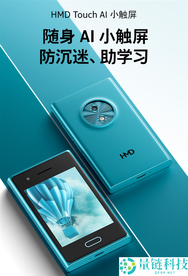 HMD Touch全球发布复刻诺基亚Lumia设计手机