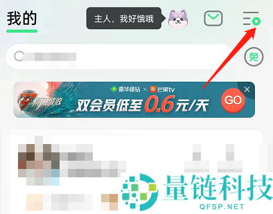 QQ音乐怎么更换应用图标?QQ音乐更换应用图标的方法