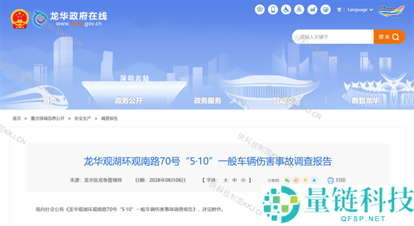 极兔速递网点事故：工人误将油门当刹车致1人死亡，观察报告发布