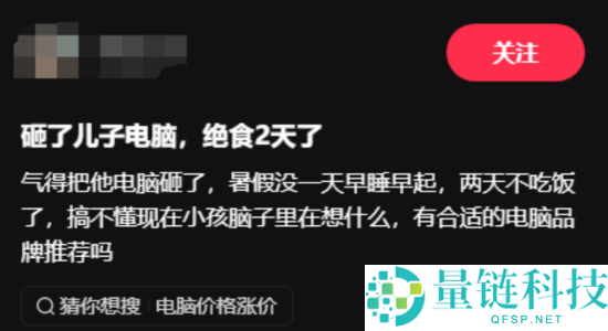 父亲花2.3万买新电脑，回应儿子绝食两天抗议事件