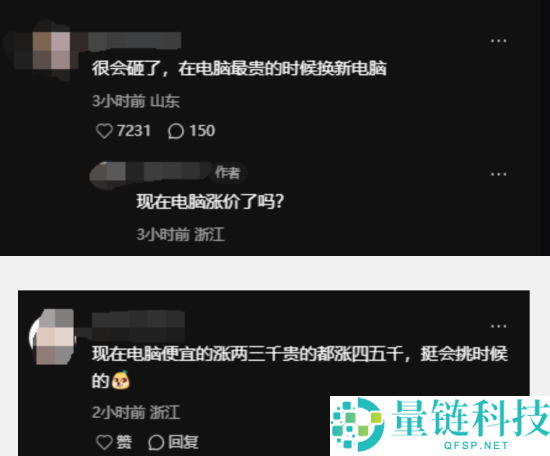 父亲花2.3万买新电脑，回应儿子绝食两天抗议事件