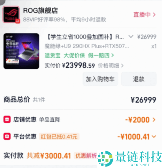 父亲花2.3万买新电脑，回应儿子绝食两天抗议事件
