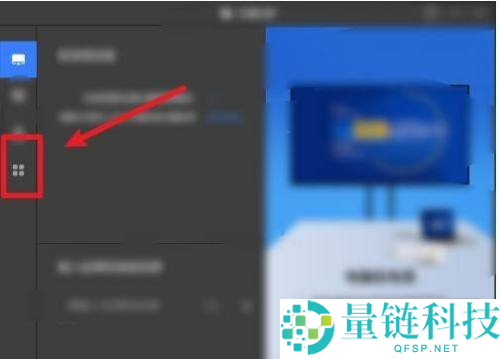 乐播投屏如何设置开机启动?乐播投屏设置开机启动的方法