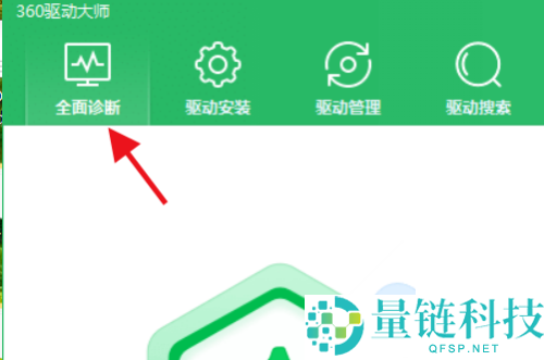 360驱动大师怎么驱动还原?360驱动大师驱动还原的方法