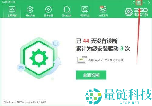 360驱动大师怎么查看驱动下载目录?360驱动大师查看驱动下载目录教程