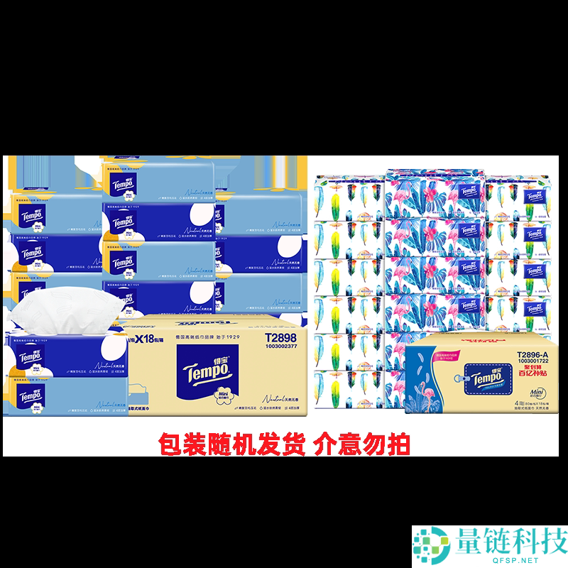 德国得宝抽纸官方发车：18包仅需37元，超值优惠！
