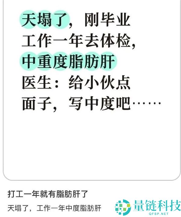 全国每3人中就有1人患脂肪肝，瘦子也不能忽视！
