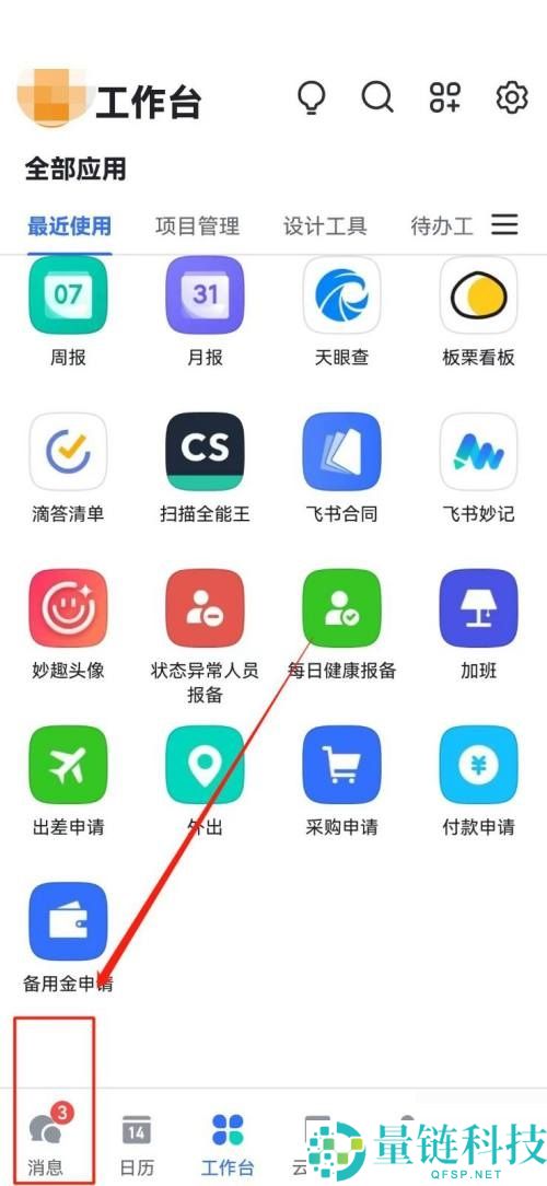 飞书怎么查看版本号？飞书查看版本号教程