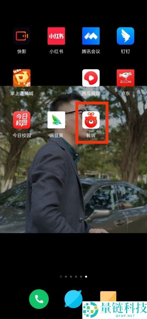 转转推送设置在哪里？转转推送设置查看方法
