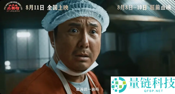 沈腾《龙餐馆》暑假档票房大爆发：2家A股公司股价涨停分析