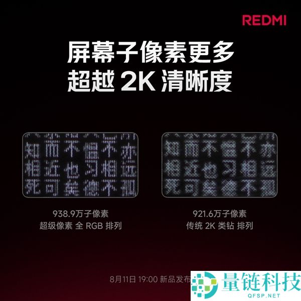 卢伟冰:小米成为全球第三、国内首家自研屏幕发光资料层的厂商