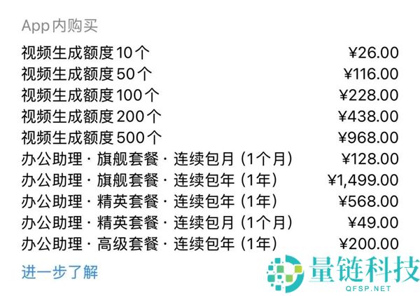 千问办公助理收费新政策：包月服务仅需49元/月起