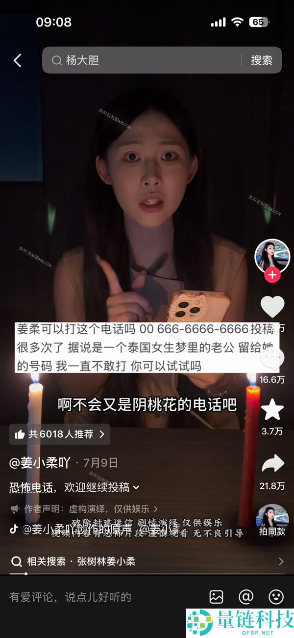 24岁女网红姜小柔因车祸去世，生前最后视频拨打恐惧电话，粉丝超百万