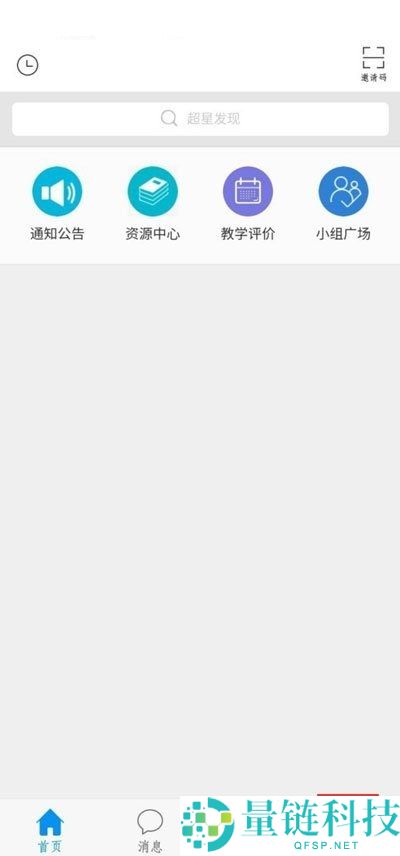 学习通怎么查看分数?学习通查看分数方法