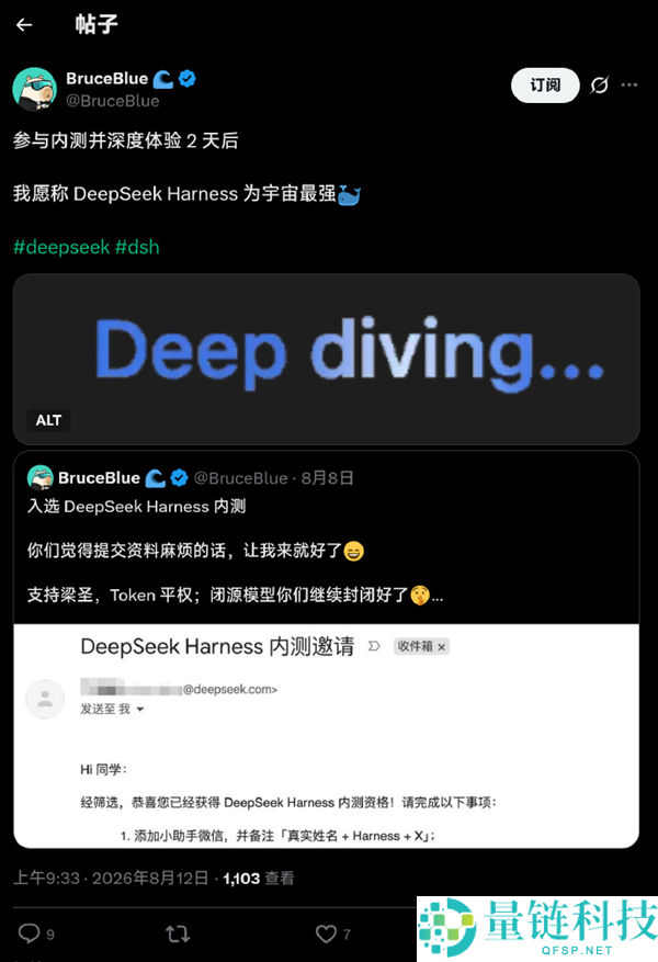 美股AI崩盘风险加剧：DeepSeek V4 Pro+Harness组合被曝稳赢Fable