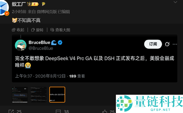 美股AI崩盘风险加剧：DeepSeek V4 Pro+Harness组合被曝稳赢Fable