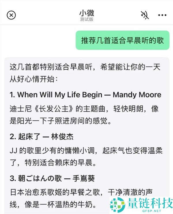 腾讯微信智能体AI“小微”启动小范围原型测试,探索智能服务新未来