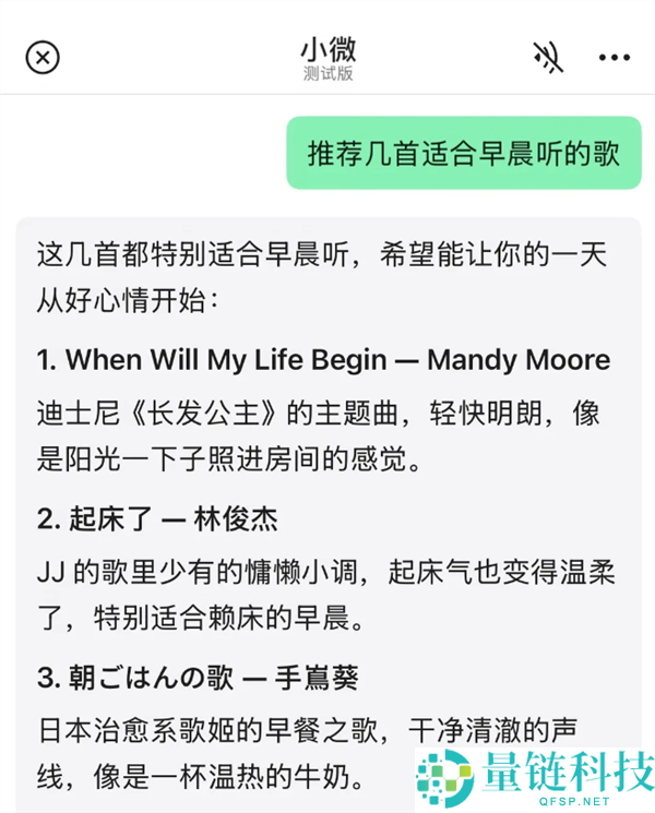 腾讯微信智能体AI“小微”启动小范围原型测试