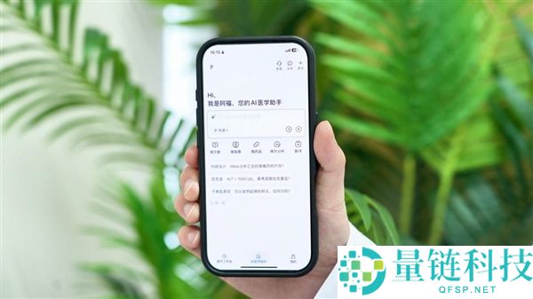 蚂蚁阿福大夫版正式上线:首个全场景AI任务站助力医疗服务