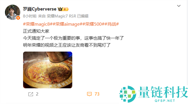 罗巍回应同事质疑:放话不怕友商看不到尾灯,信我!