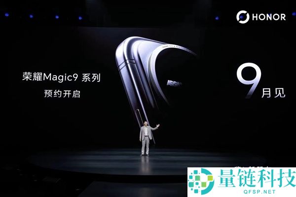 光荣Magic9官宣9月28日发布,联名百年阿莱,首批搭载骁龙2nm旗舰芯片