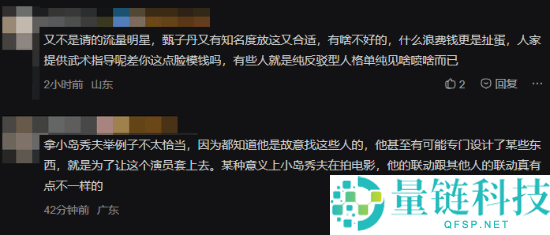 《影之刃零》恶感游戏请明星,甄子丹联手演绎天作之合