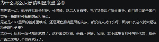 《影之刃零》恶感游戏请明星,甄子丹联手演绎天作之合