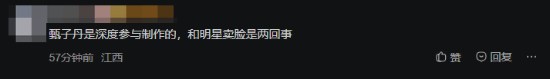 《影之刃零》恶感游戏请明星,甄子丹联手演绎天作之合