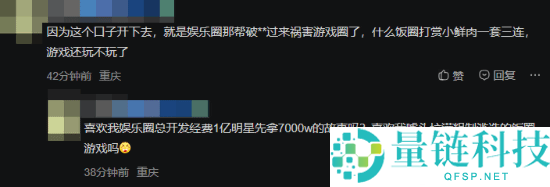 《影之刃零》恶感游戏请明星,甄子丹联手演绎天作之合