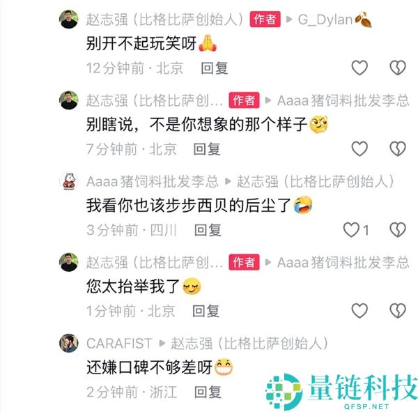 比格比萨创始人回应“照片破戒”争议:只是开玩笑,现已删除评论
