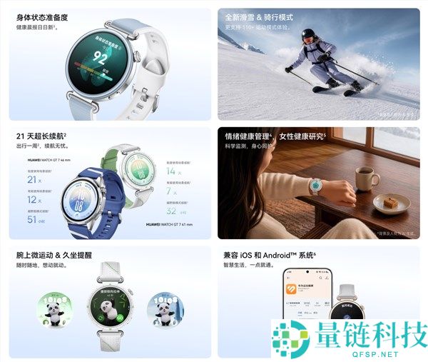 华为WATCH GT 7开售,1588元起,全新滑雪模式及21天超长续航