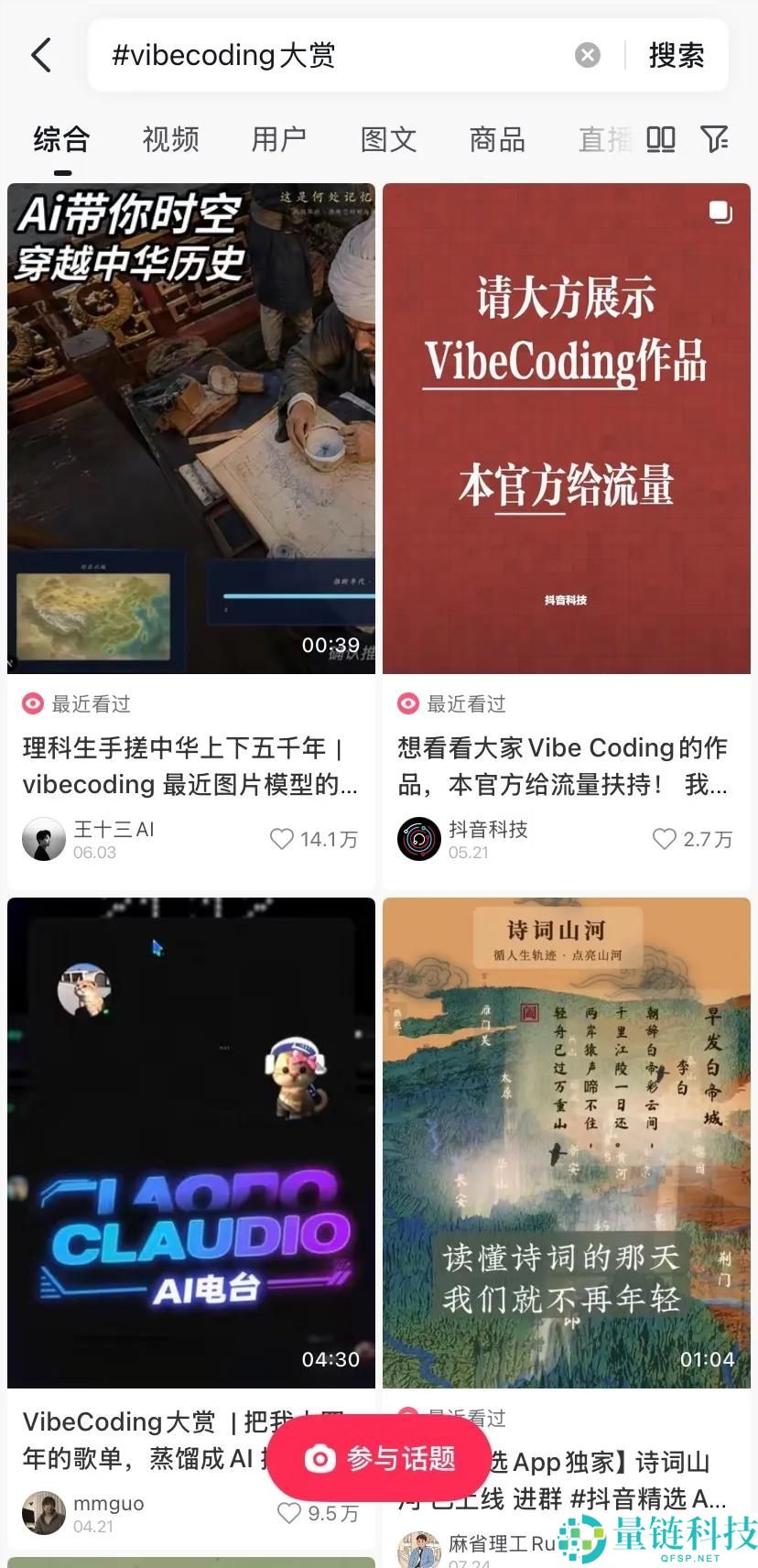 短剧热潮后,平台为何开始重视互动内容?