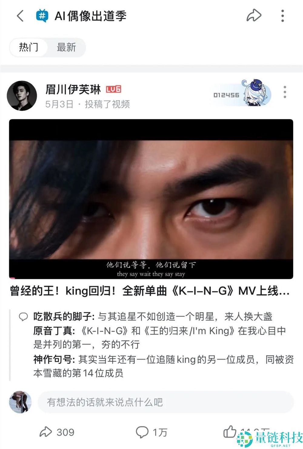 AI选秀热潮退去:揭秘没有“真人”的追星游戏