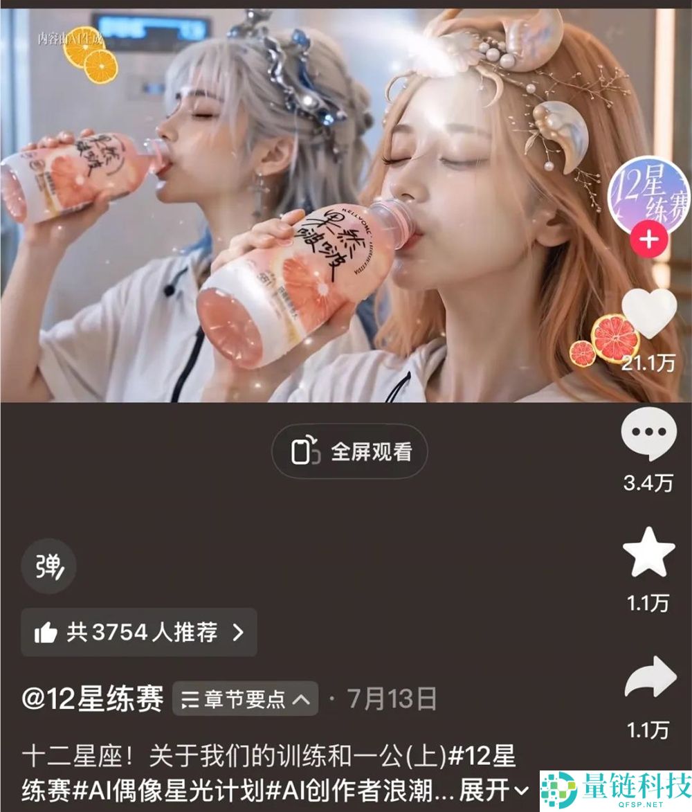 AI选秀热潮退去:揭秘没有“真人”的追星游戏