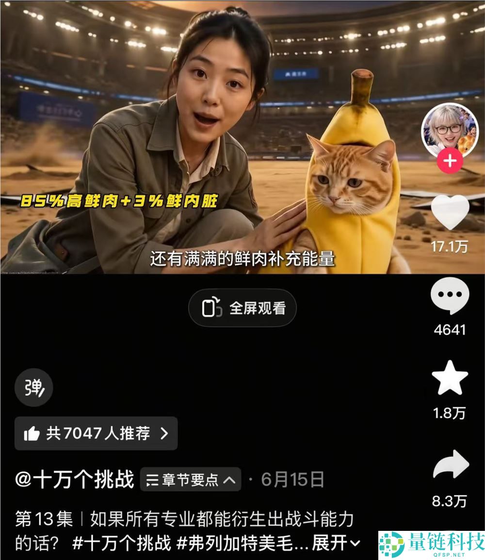 AI选秀热潮退去:揭秘没有“真人”的追星游戏