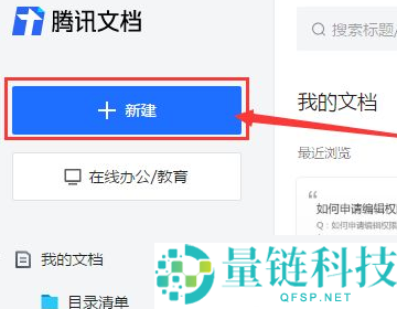 腾讯文档特殊符号在哪里？腾讯文档特殊符号查看方法