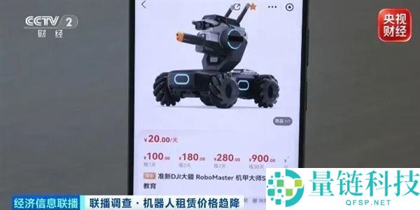 机械人日房价直降6000元：顶流打工人疯狂接单揭秘