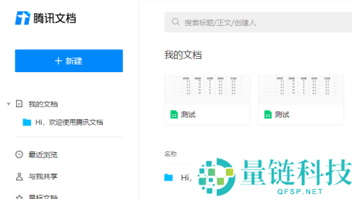 腾讯文档怎么换行?腾讯文档换行方法
