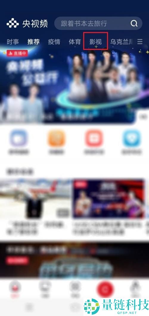 央视频怎么收藏电视剧?央视频收藏电视剧教程